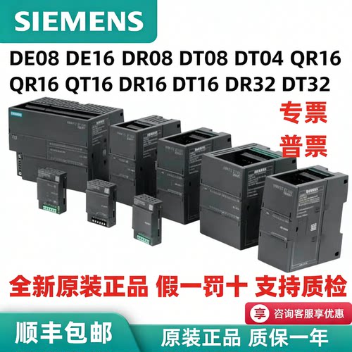 议价西门子200smart数字量模块输入输出EM/DE/DR/DT/QR/QT/04/08/