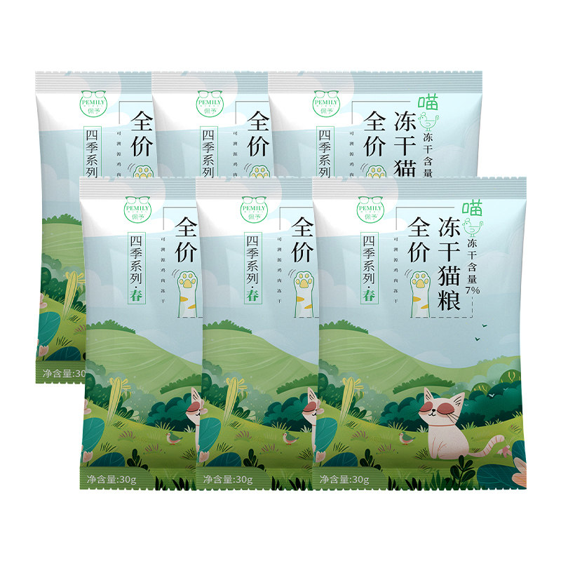 【天猫u先】佩予全价冻干猫粮主猫全价膨化粮