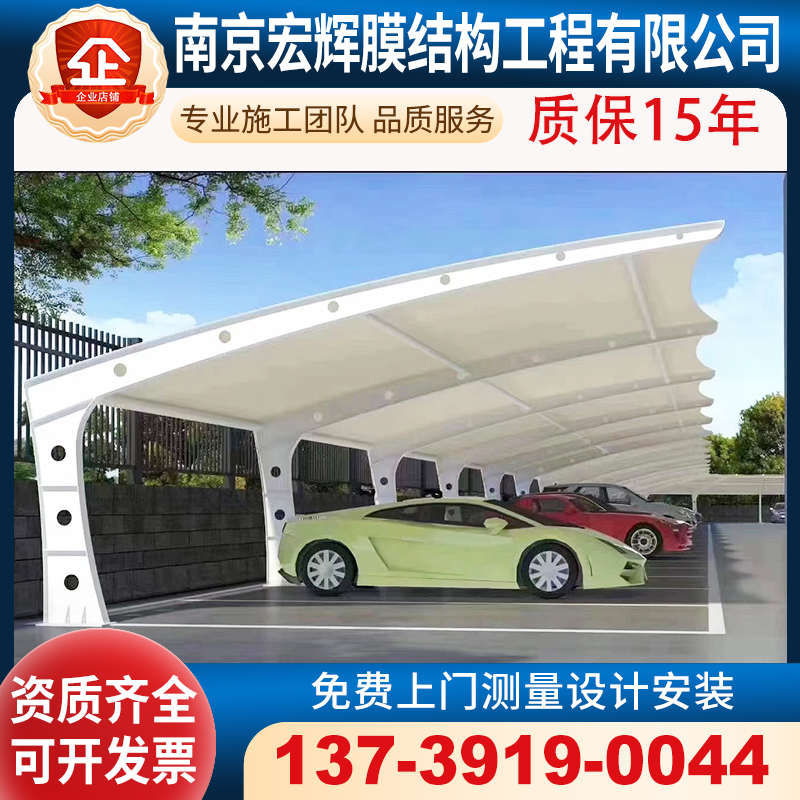 大型遮阳车棚停车棚江苏苏州汽停车棚汽车充电桩车篷膜结构停车棚