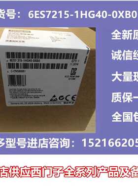 议价6ES7215-1HG40-0XB0西门子CPU 1215C 紧凑型 CPU模块 DC/DC继