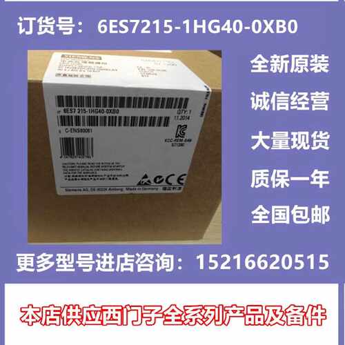 议价6ES7215-1HG40-0XB0西门子CPU 1215C 紧凑型 CPU模块 DC/DC继