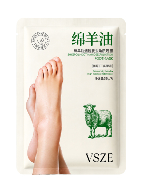 【商超同款】绵羊油去角质足膜