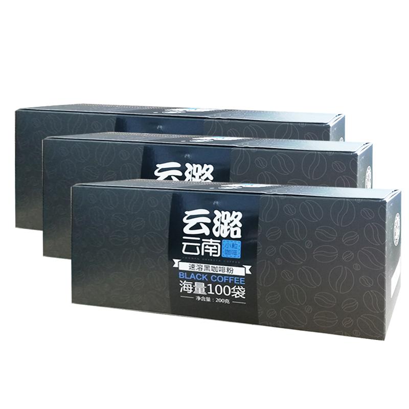 云潞低脂速溶黑咖啡粉 海量10速溶咖啡