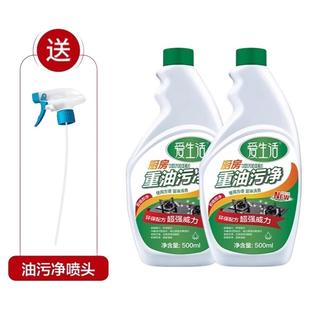 【进淘宝首页秒杀渠道领1-5元补贴 】绿叶爱生活油污净旗舰店正品