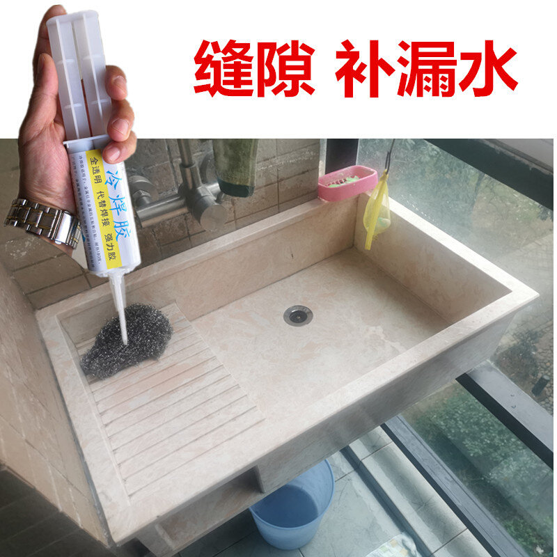阳台洗衣池漏水修补胶水人造石岩板洗手盆搓衣台裂缝补漏神器透明