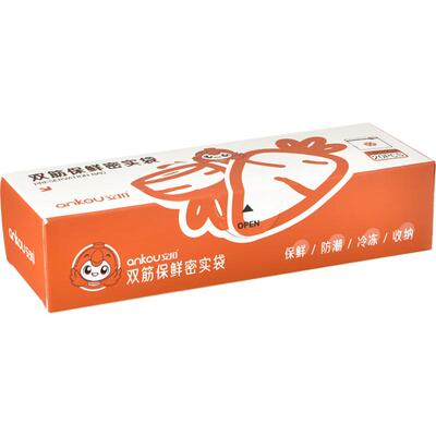 安扣冰箱食品级密封袋多件装