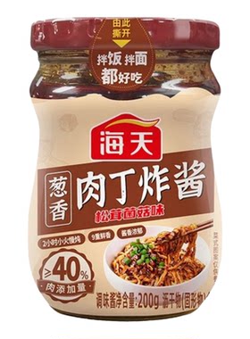 【官方正品】海天葱香肉丁炸酱