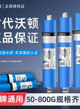 汇通反渗透RO膜1812-50/75/100/2/3/3013纯水机40400ro净水器滤芯