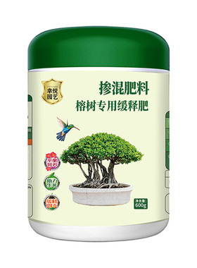 榕树肥料颗粒肥小叶榕盆景专用肥