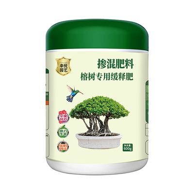 榕树肥料颗粒肥小叶榕盆景专用肥