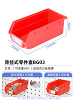 Hardware tool rack, parts box, material box, wall-mounted component box, plastic box, screw box, storage box, tool hook thumbnail 7