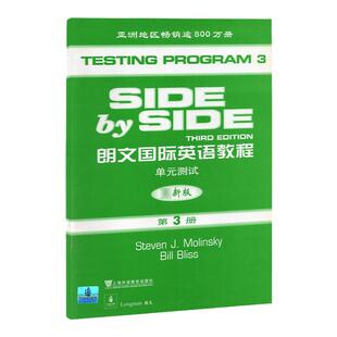 小雅思SBS朗文国际英语教程3 第三册 单元测试 上海外语教育出版社 side by side 青少年暑寒假期英语培训教材 朗文国际英语辅导