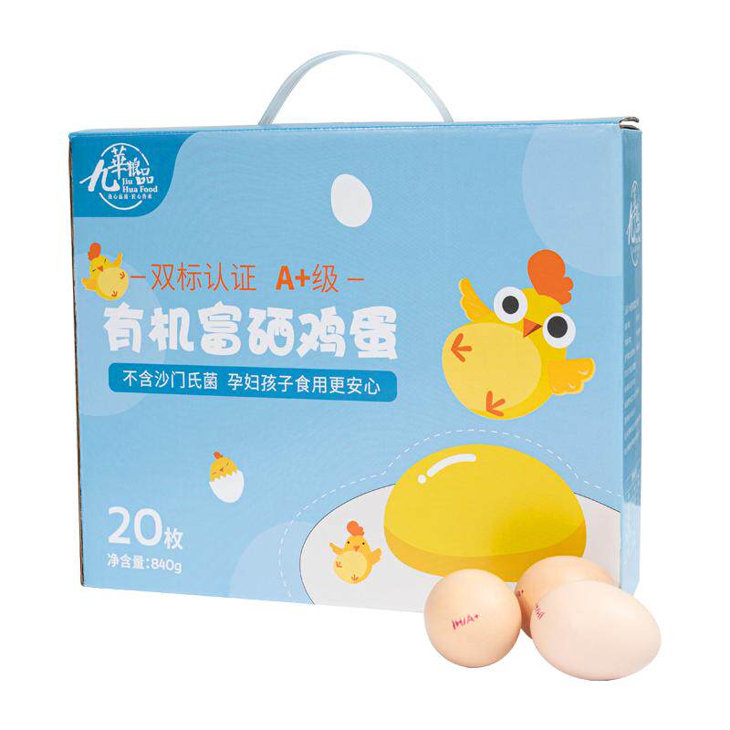 九华粮品A+级有机富硒土鸡蛋20枚840g 礼盒装 林区散养新鲜土鸡蛋