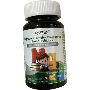 镁补充剂儿童青少年多动抽动症维生素注意力不集中ps磷脂酰丝氨酸