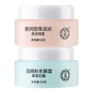大宝美容日霜晚霜秋冬季女男士补水保湿滋润面霜sod蜜正品护肤品