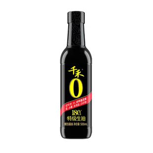 千禾零添加特级生抽老抽180天纯酿红烧0添加酿造