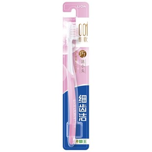 【U先试用】狮王牙刷超细软毛细齿洁精巧小头女士孕妇月子女神