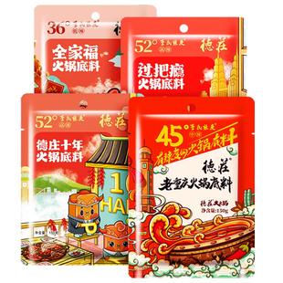德庄全家福火锅底料过把瘾老重庆火锅料36度冒菜串串香家用小包装