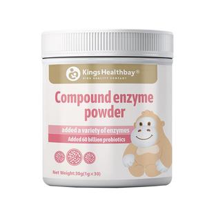 金斯健贝复合酶粉消官方旗舰店化益生菌酶新西兰进口