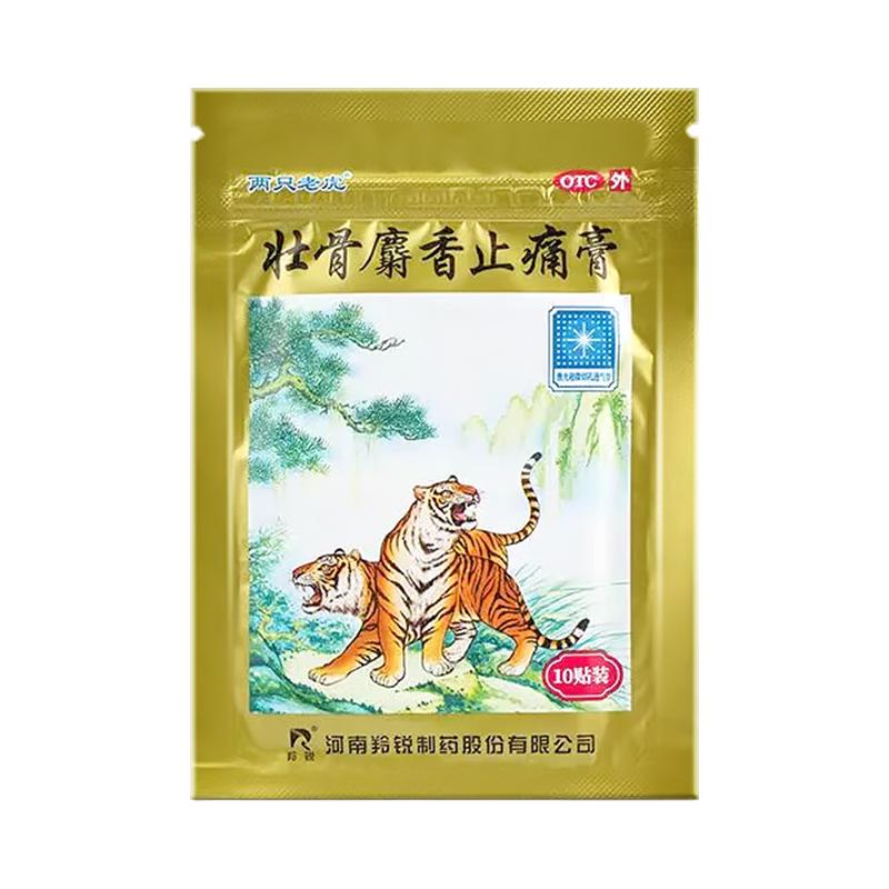 羚锐两只老虎壮骨麝香止痛膏药贴10舒筋活血风湿类关节疼腰肌劳损