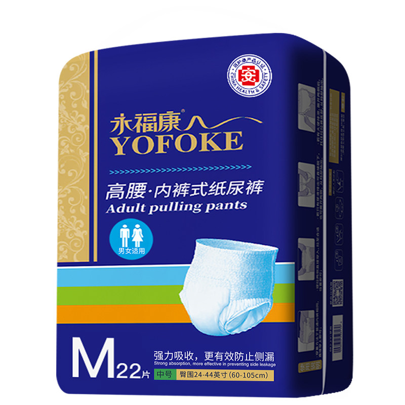 成人拉拉裤老人用护理加厚尿不湿