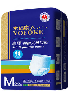 成人拉拉裤老人用护理加厚尿不湿