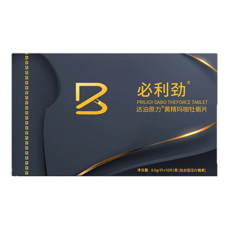必利劲达泊植物牡蛎片玛咖提取物