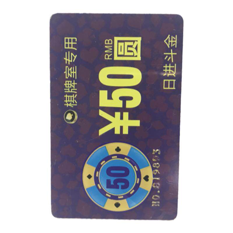 筹码卡片棋牌专用麻将馆方形