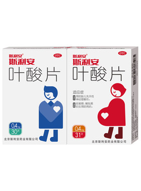 [斯利安]叶酸片0.4mg*31片/盒