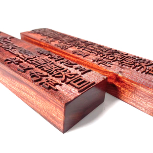 佛印章符印实木符印板 道家法器法物 道士用品法印支持定制龙凤板