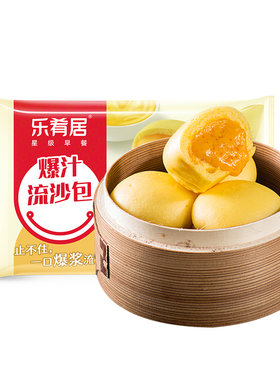 乐肴居爆汁流沙包蛋黄早餐半成品