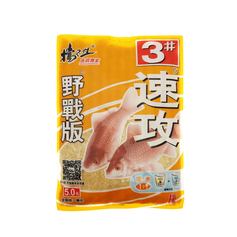 老鬼鱼饵鱼食速攻2号纵横江湖腥味腥香野战版湖库版速功2#饵料