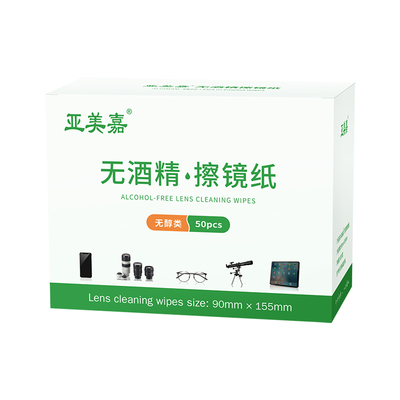 眼镜清洁湿巾无酒精擦镜纸无异味