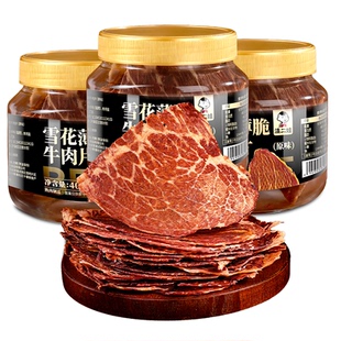 滇二娃云南雪花薄脆牛肉片脆片高蛋白原切风干牛胸肉干健身零食