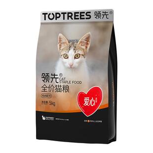 Toptrees爱心猫粮专为流浪猫定制救助粮鸡肉成猫幼猫通用型