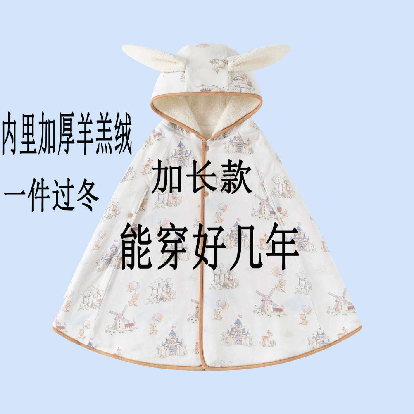 婴儿斗篷披风冬季外出服加厚宝宝挡风披肩长款羊羔绒防风保暖外套