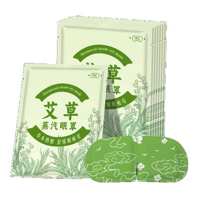 【舒缓疲劳】艾草蒸汽眼罩