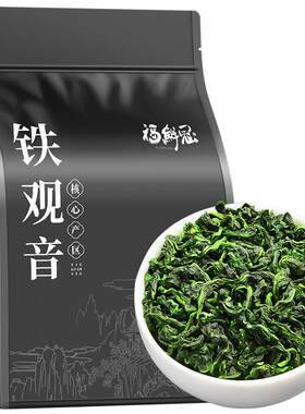 福鲜冠特级安溪铁观音茶叶散装