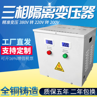 三相干式变压器600V480V440V415V200V转380V变220V690隔离2KW5KVA