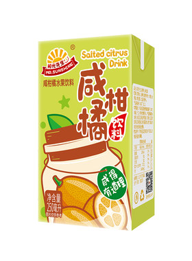咸金桔咸味饮料高温团购福利
