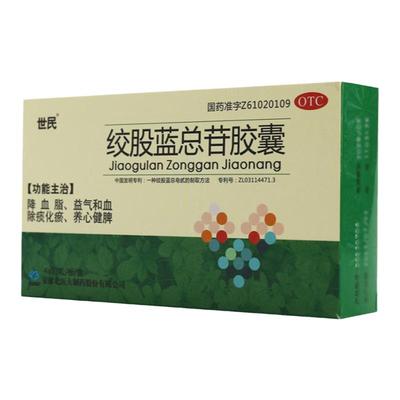 世民 绞股蓝总苷胶囊 48粒降血脂高血脂症眩晕头痛胸闷麻木耳鸣