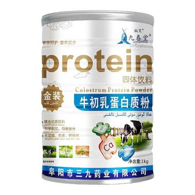 牛初乳蛋白质粉营养奶粉增强儿童成人免球中老年疫官方旗舰店力