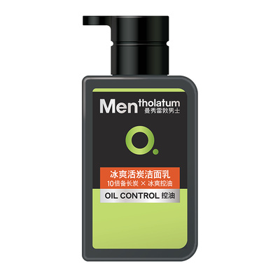 曼秀雷敦控油祛痘男士专用洗面奶