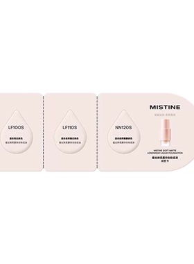 Mistine蜜丝婷气垫试色卡