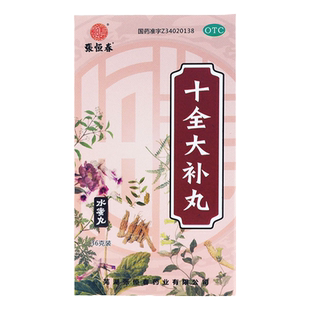 张恒春 十全大补丸36g水蜜丸 温补气血气血两虚 面色苍白月经量多