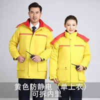 Желтый, антистатический