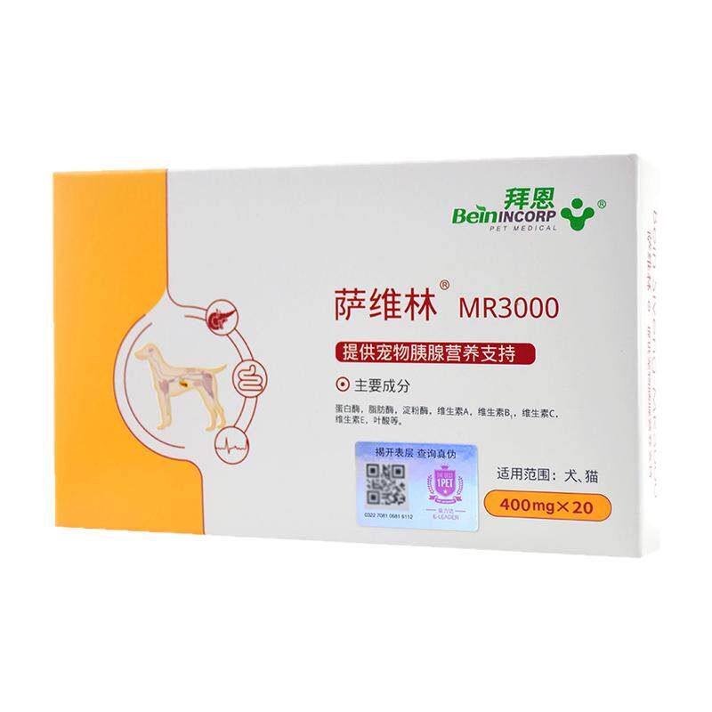 胰酶补充拜恩宠物营养补充剂