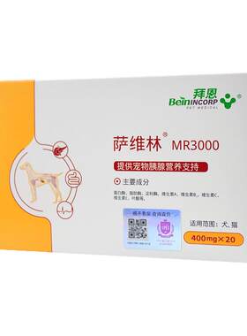 胰酶补充拜恩宠物营养补充剂