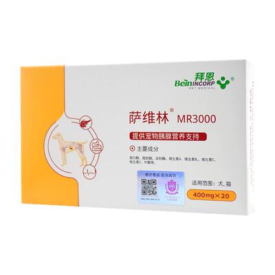 胰酶补充拜恩宠物营养补充剂