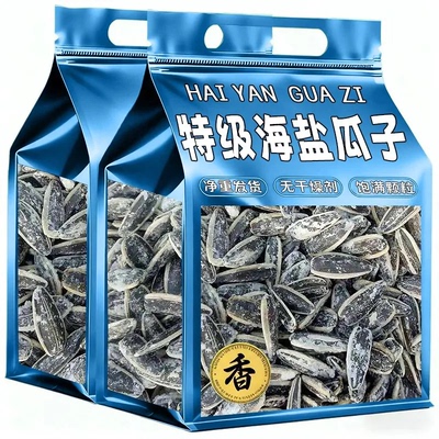 足两海盐瓜子葵花籽袋装坚果炒货休闲零食盐味大颗粒咸香手剥产地